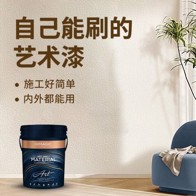 艺术漆拉毛漆室内家用墙面漆肌理漆颗粒质感涂料硅藻泥外墙纹理图3