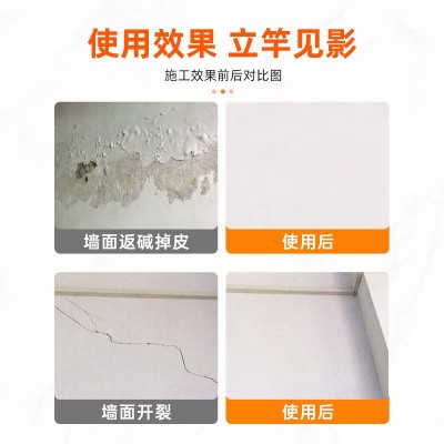 防水补墙膏白色内墙面修补漆家用腻子粉修复神器墙壁掉皮 翻新大白图3