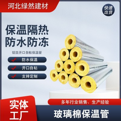 铝箔自粘玻璃棉岩棉保温管壳硅酸铝管防火耐高温蒸汽管道隔热材料图3
