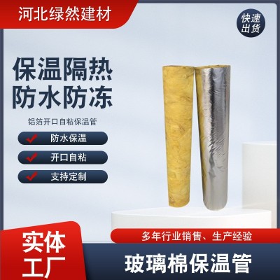 铝箔自粘玻璃棉岩棉保温管壳硅酸铝管防火耐高温蒸汽管道隔热材料图2