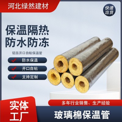 铝箔自粘玻璃棉岩棉保温管壳硅酸铝管防火耐高温蒸汽管道隔热材料图5