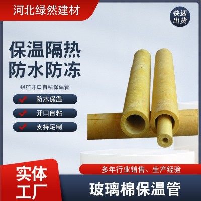 铝箔自粘玻璃棉岩棉保温管壳硅酸铝管防火耐高温蒸汽管道隔热材料图4