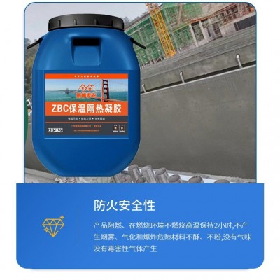 新型ZBC保温隔热凝胶混凝土外墙绝热涂料水性隔热涂料可加工贴 牌图3