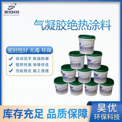 气凝胶绝热涂料内墙自喷纳米隔热保温防水耐高温绝热防腐涂料图1