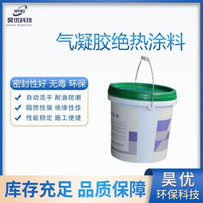 气凝胶绝热涂料内墙自喷纳米隔热保温防水耐高温绝热防腐涂料图2