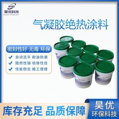 气凝胶绝热涂料内墙自喷纳米隔热保温防水耐高温绝热防腐涂料图3