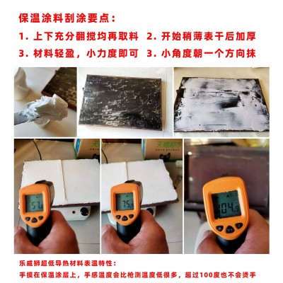 超级绝热隔热新材料超低导热系数 纳米陶瓷保温涂料热损耗立降99%图4