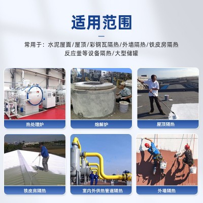 定制国标隔热涂料 机械设备降温节能涂料 水乳薄型热处理外部涂料图2