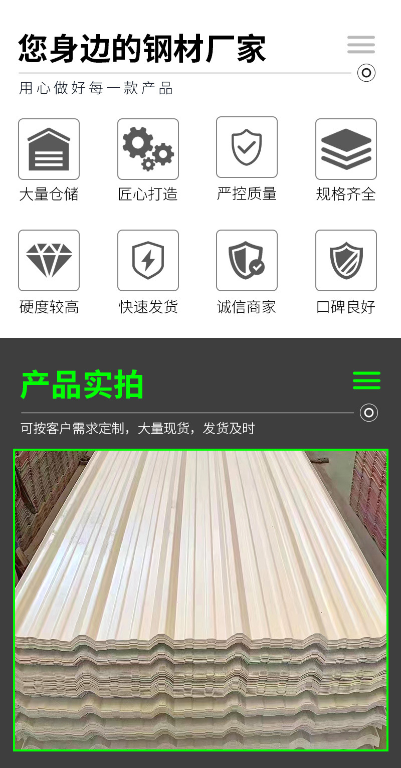 彩钢瓦_04.jpg