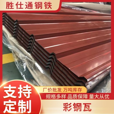 彩钢瓦定制 波浪瓦 单层铁皮瓦 瓦楞板 厂家定制彩钢瓦图2