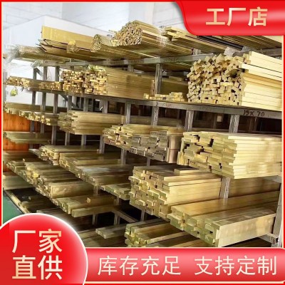 黄铜排源头生产厂家H59铜条方 铜排铜板 铜块厚黄铜块零切 黄铜板图3