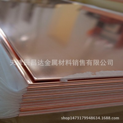 批发C1100紫铜板 导电接地铜板 T2雕刻铜门板带1米*2米电解紫铜板图4