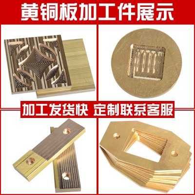 H62黄铜板板材制定加工耐磨铜板0.8 1 1.5 2 3 4 5mm雕刻切割图2