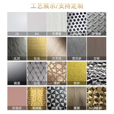 304镜面8K不锈钢板 201彩色不锈钢平板佛山不锈钢板激光切割加工图2