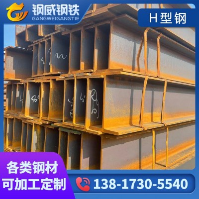 上海现货轧H型钢材质Q355B300*300，h钢Q235B400*400图3