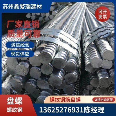 江苏厂家批发螺纹钢筋8#10#12#16#18#20等沙永中钢螺纹钢规格齐全图2