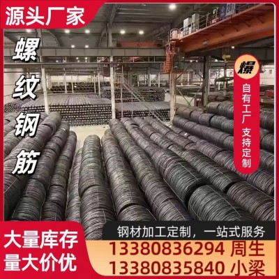 建筑三级螺纹钢线材 HRB400E500E抗震螺纹钢 盘圆钢盘螺切尺加工图3