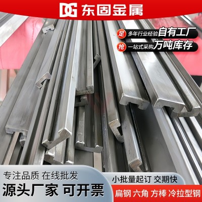 不锈钢异型材厂家批发异形非标件 304异型材 冷拉异型钢图3
