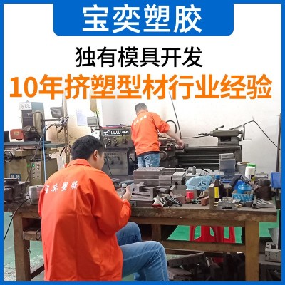 来图设计PVC挤出异型材 ABS异型玻璃压条家具装饰条 PC塑钢异型材图3