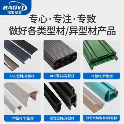 来图设计PVC挤出异型材 ABS异型玻璃压条家具装饰条 PC塑钢异型材图4