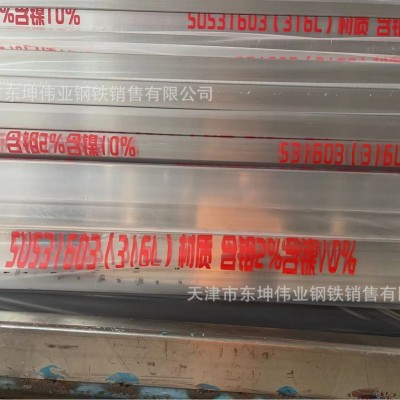 不锈钢管316L不锈钢方管材料矩形管型材方通扁管加工空心 管圆管图2