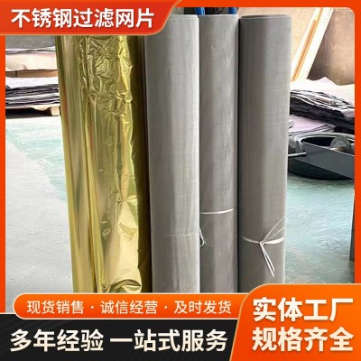 304不锈钢网片金属编织网矿筛网防蚊网防虫网平纹编织过滤网厂家图3