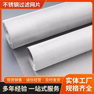 304不锈钢网片金属编织网矿筛网防蚊网防虫网平纹编织过滤网厂家图4