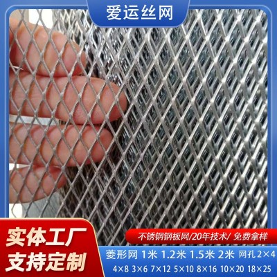 304不锈钢钢板网镀锌菱形网小孔金属拉伸网铝网小钢板网滤芯用网图1