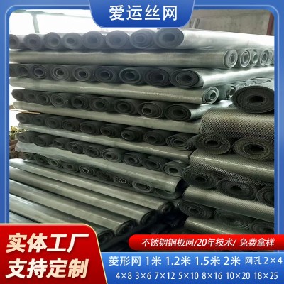 304不锈钢钢板网镀锌菱形网小孔金属拉伸网铝网小钢板网滤芯用网图3