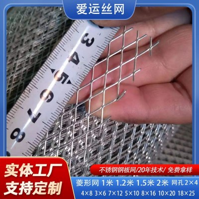 304不锈钢钢板网镀锌菱形网小孔金属拉伸网铝网小钢板网滤芯用网图2