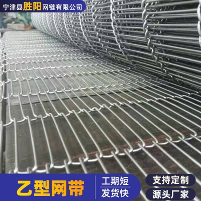 非标不锈钢乙型网带烘烤炉巧克力喷涂输送带一字型金属传送网带图3