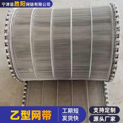 非标不锈钢乙型网带烘烤炉巧克力喷涂输送带一字型金属传送网带图4