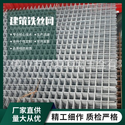 钢筋网片建筑工程铁丝网地面墙面防裂网地暖网片镀锌钢丝电焊网片图4