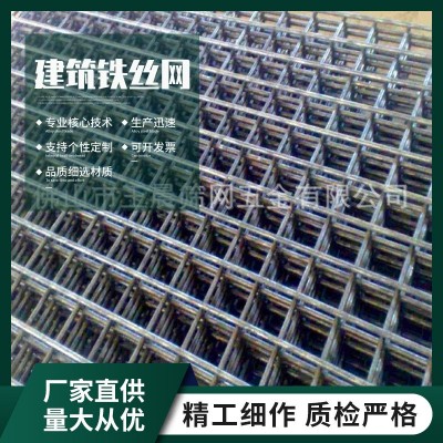 钢筋网片建筑工程铁丝网地面墙面防裂网地暖网片镀锌钢丝电焊网片图3
