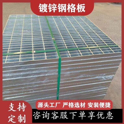 热镀锌钢格板公园景观栈道马道踏步网格板污水处理厂沟盖板格栅板图2