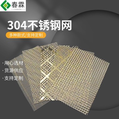 室内隔断网幕墙网帘窗帘金属装饰网帘垂帘网不锈钢金属编织装饰网图3