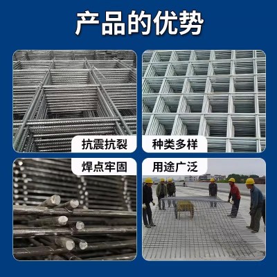 钢筋网厂家建筑网片桥梁地面防裂铁丝网地坪钢丝网片焊接钢筋网片图4