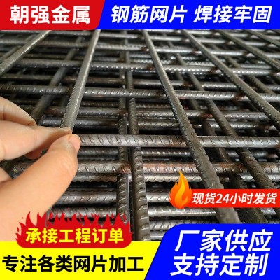 钢筋网厂家建筑网片桥梁地面防裂铁丝网地坪钢丝网片焊接钢筋网片图2