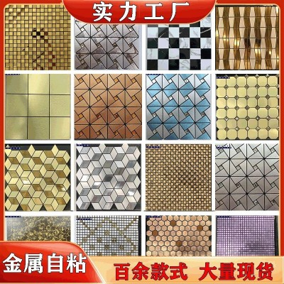 铝塑板马赛克瓷砖贴金属自粘墙面装修瓷砖墙贴带背胶3D立体墙面贴图1