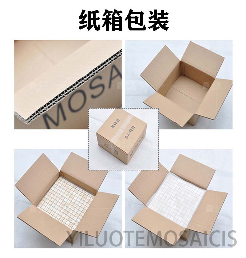 金属自粘马赛克 (5).jpg