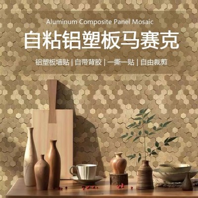 金属铝塑板马赛克3D打印自粘马赛克仿不锈钢拉丝客厅餐厅背景墙砖图2