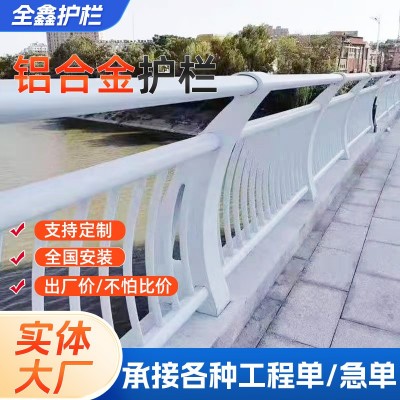 厂家铝合金桥梁护栏河道桥梁市政道路隔离护栏铝合金护栏现货图2