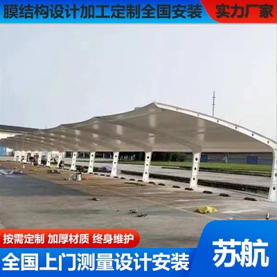 膜结构汽车停车棚轿车防晒蓬新能源电车充电站雨棚遮阳棚汽车棚图3