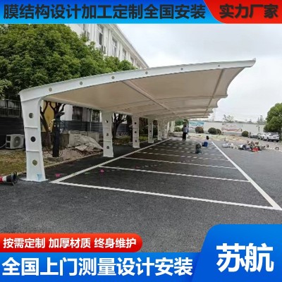 膜结构汽车停车棚轿车防晒蓬新能源电车充电站雨棚遮阳棚汽车棚图4
