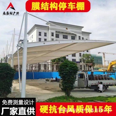 膜结构车棚停车棚充电桩汽车棚张拉膜遮阳雨棚小区自行车棚景观棚图1