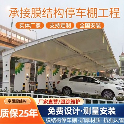 批发膜结构停车棚汽车停车棚膜结构景观车棚膜结构充电车蓬图3