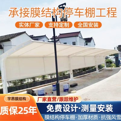批发膜结构停车棚汽车停车棚膜结构景观车棚膜结构充电车蓬图5