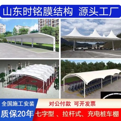 膜结构停车棚汽车遮阳棚张拉膜布小区电动自行车棚充电桩雨棚图3