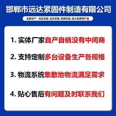 四孔角撑C型钢配件消防管道四孔脚撑管廊光伏底座抗震支架图3