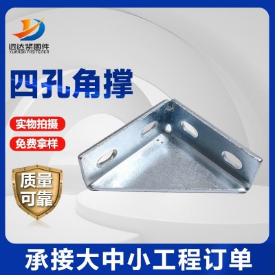 四孔角撑C型钢配件消防管道四孔脚撑管廊光伏底座抗震支架图2